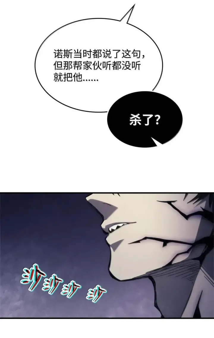 《你懂什么叫躺平天花板吗?!》70 惹怒图12