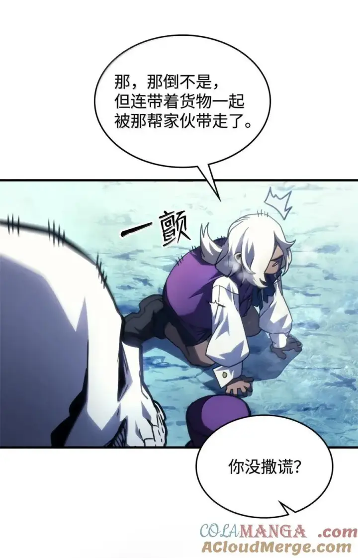 《你懂什么叫躺平天花板吗?!》70 惹怒图13