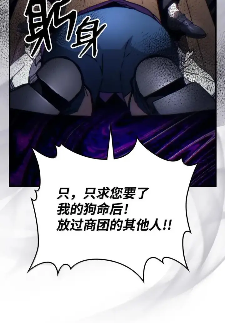 《你懂什么叫躺平天花板吗?!》70 惹怒图15
