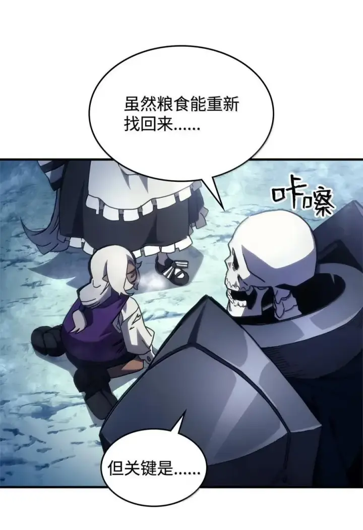 《你懂什么叫躺平天花板吗?!》70 惹怒图18