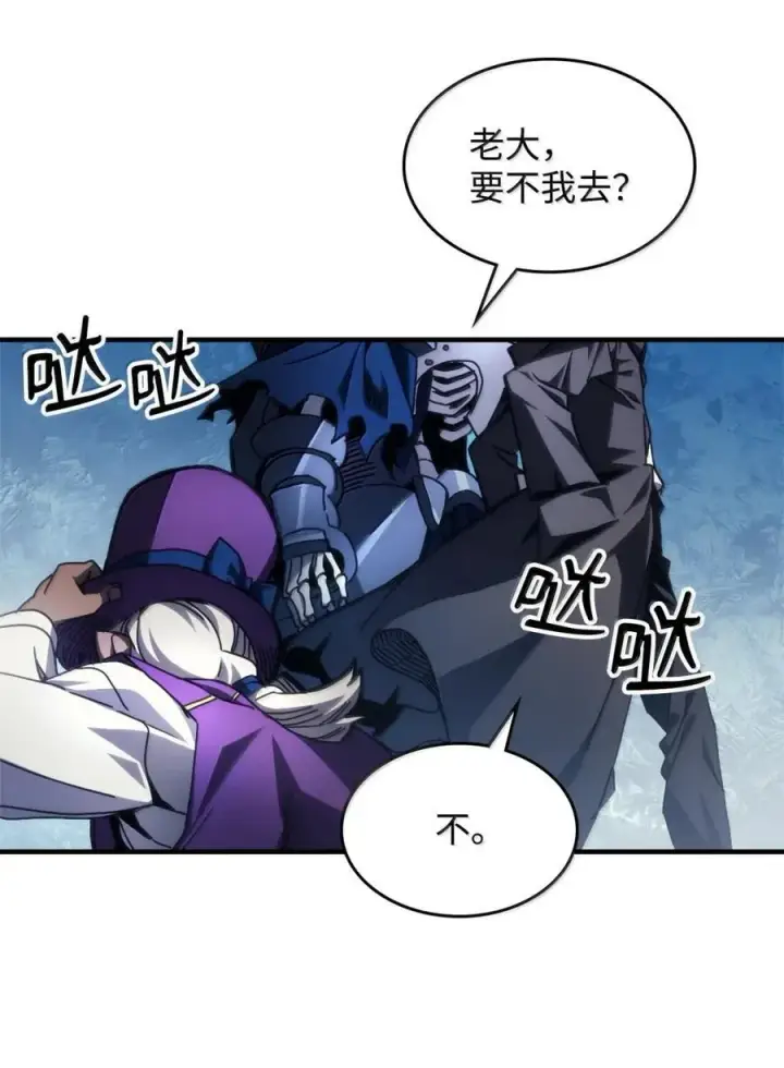 《你懂什么叫躺平天花板吗?!》70 惹怒图21