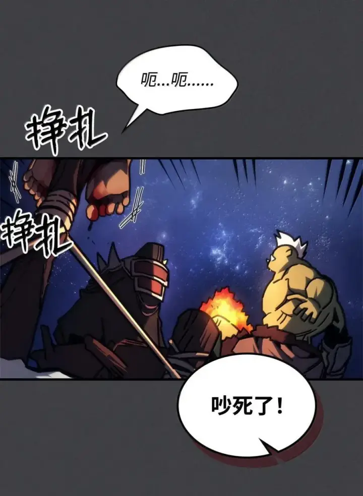 《你懂什么叫躺平天花板吗?!》70 惹怒图27