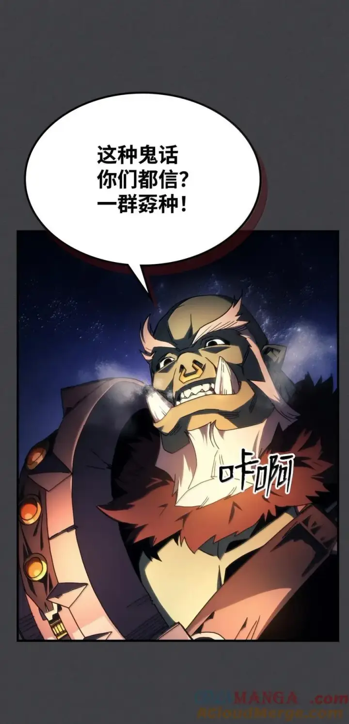 《你懂什么叫躺平天花板吗?!》70 惹怒图28