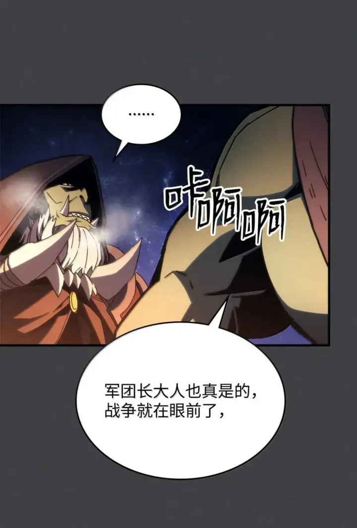 《你懂什么叫躺平天花板吗?!》70 惹怒图29
