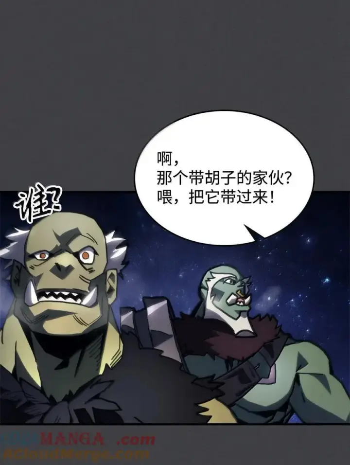 《你懂什么叫躺平天花板吗?!》70 惹怒图37