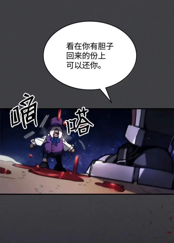 《你懂什么叫躺平天花板吗?!》70 惹怒图38