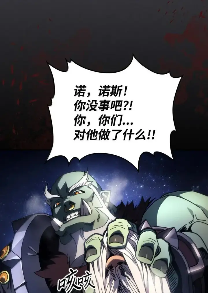 《你懂什么叫躺平天花板吗?!》70 惹怒图39