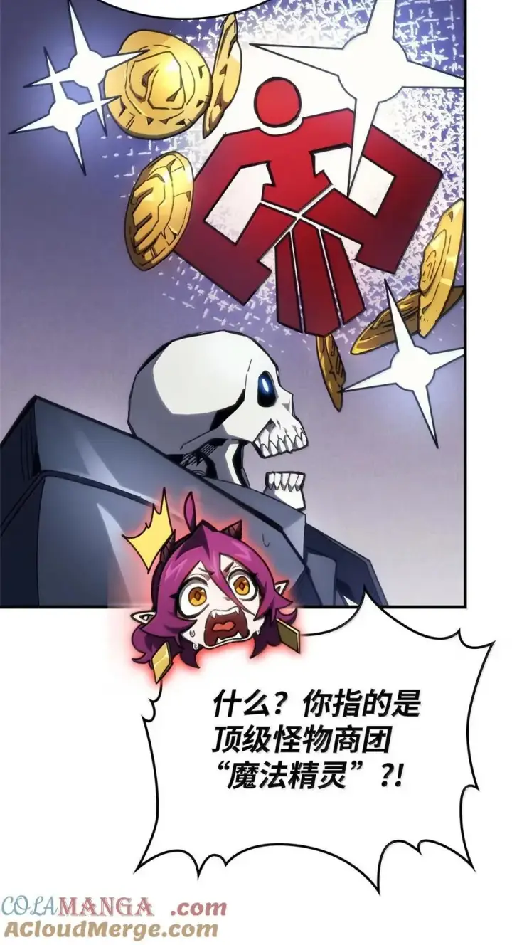《你懂什么叫躺平天花板吗?!》70 惹怒图4