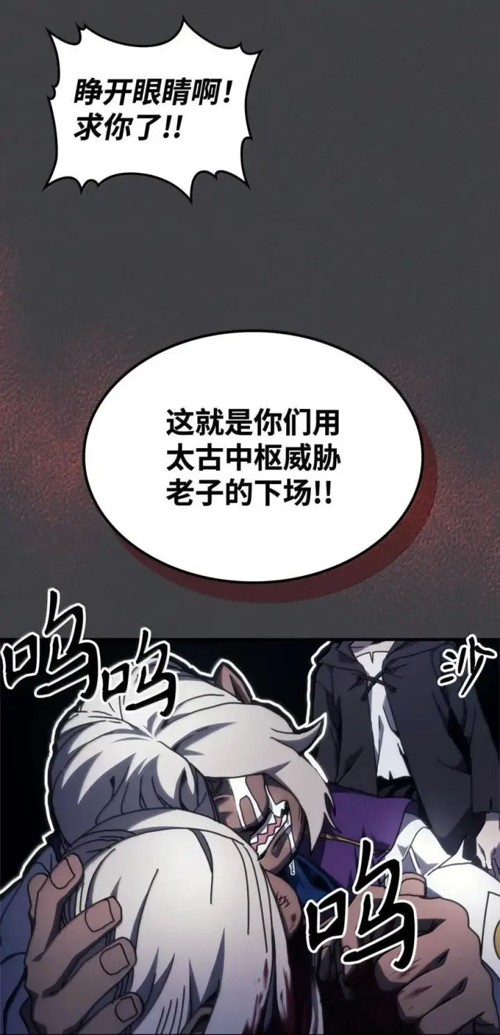 《你懂什么叫躺平天花板吗?!》70 惹怒图50