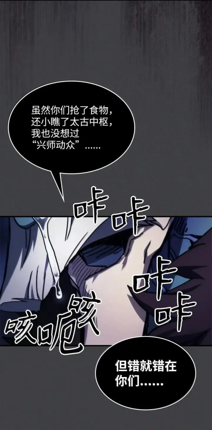 《你懂什么叫躺平天花板吗?!》70 惹怒图56