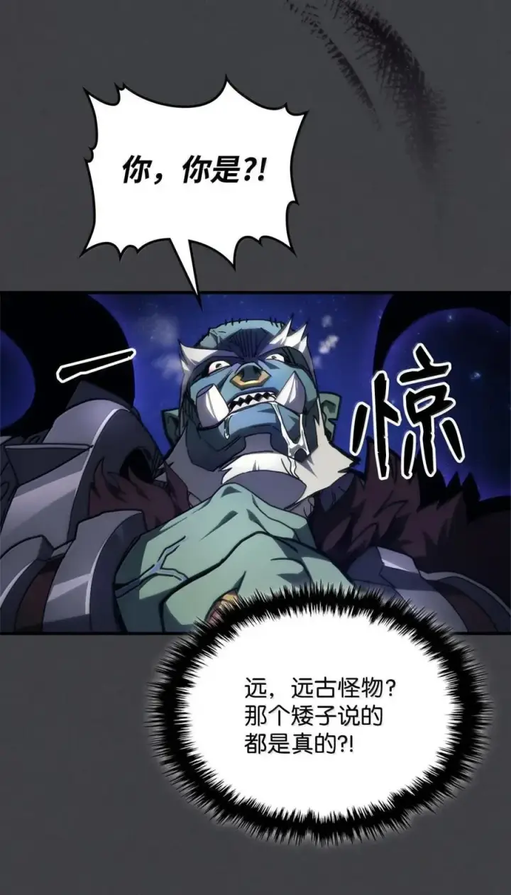 《你懂什么叫躺平天花板吗?!》70 惹怒图59