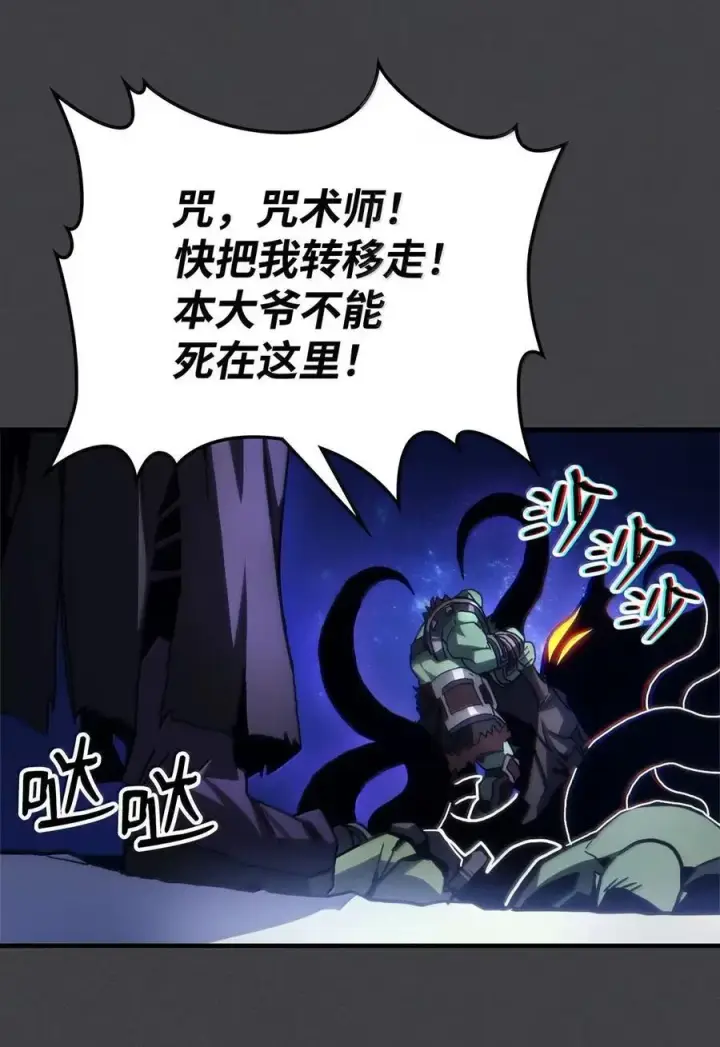 《你懂什么叫躺平天花板吗?!》70 惹怒图60