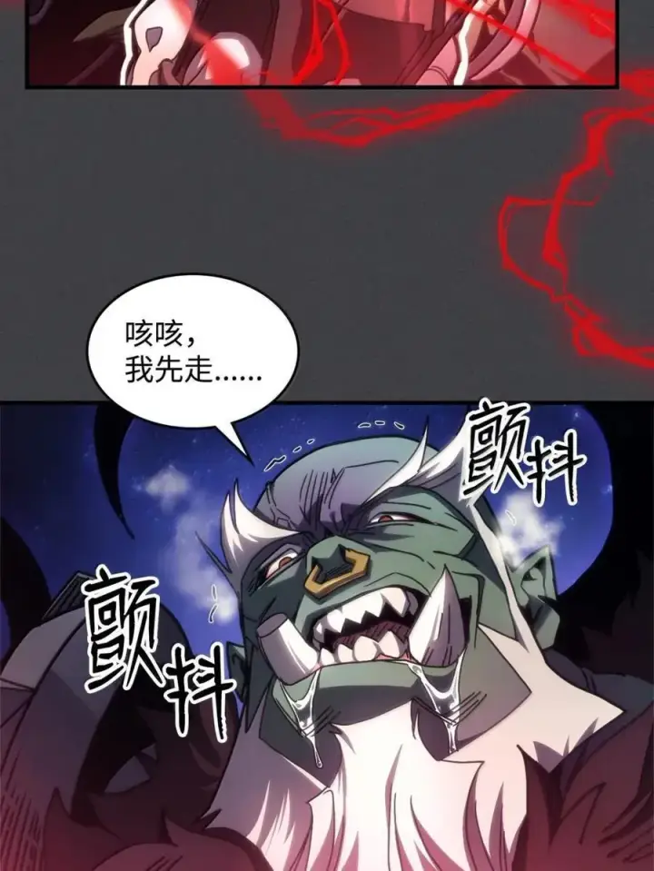 《你懂什么叫躺平天花板吗?!》70 惹怒图62
