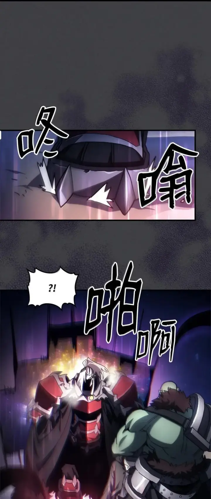 《你懂什么叫躺平天花板吗?!》70 惹怒图63