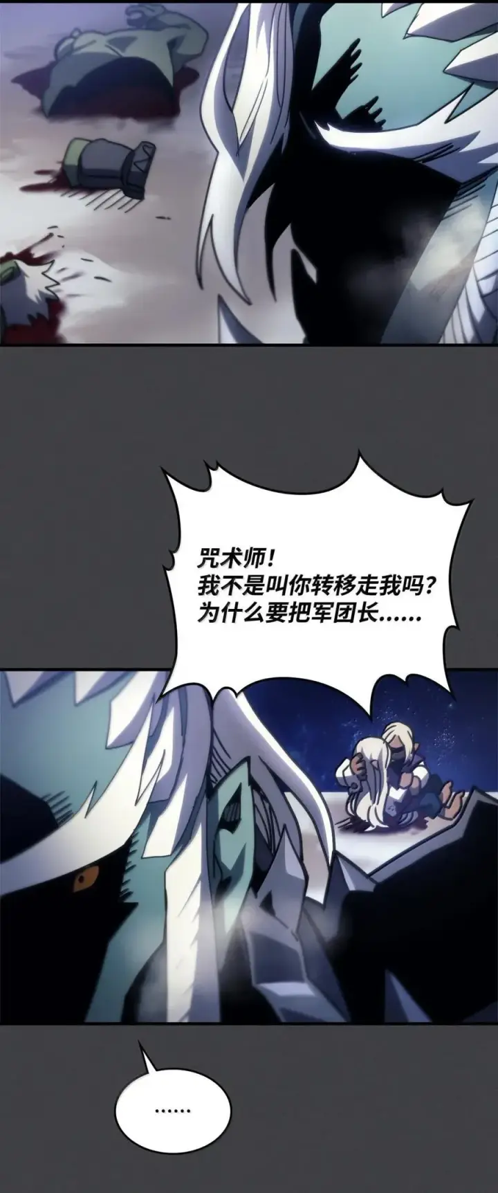 《你懂什么叫躺平天花板吗?!》70 惹怒图65