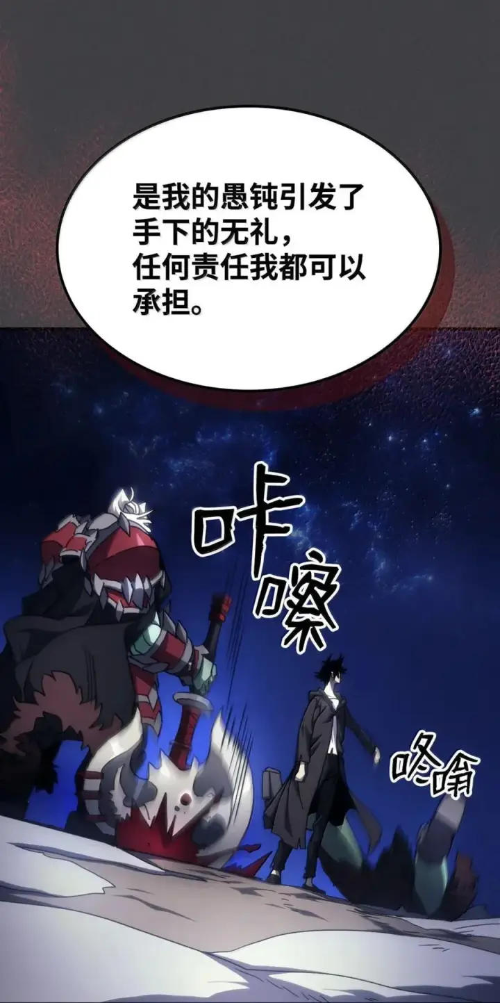 《你懂什么叫躺平天花板吗?!》70 惹怒图69