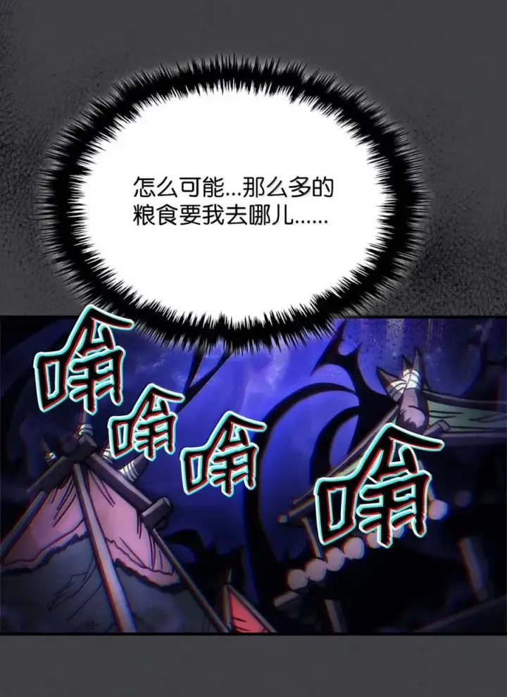 《你懂什么叫躺平天花板吗?!》70 惹怒图74