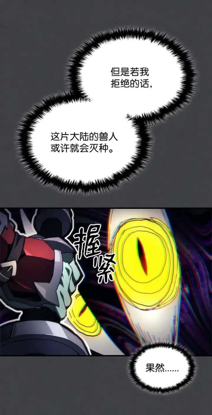 《你懂什么叫躺平天花板吗?!》70 惹怒图75
