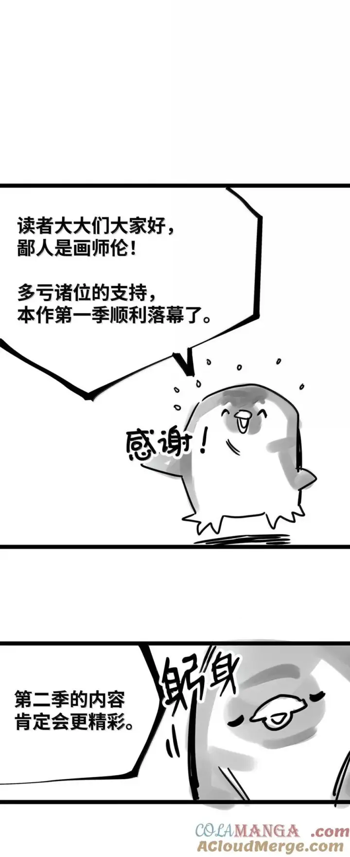 《你懂什么叫躺平天花板吗?!》70 惹怒图85