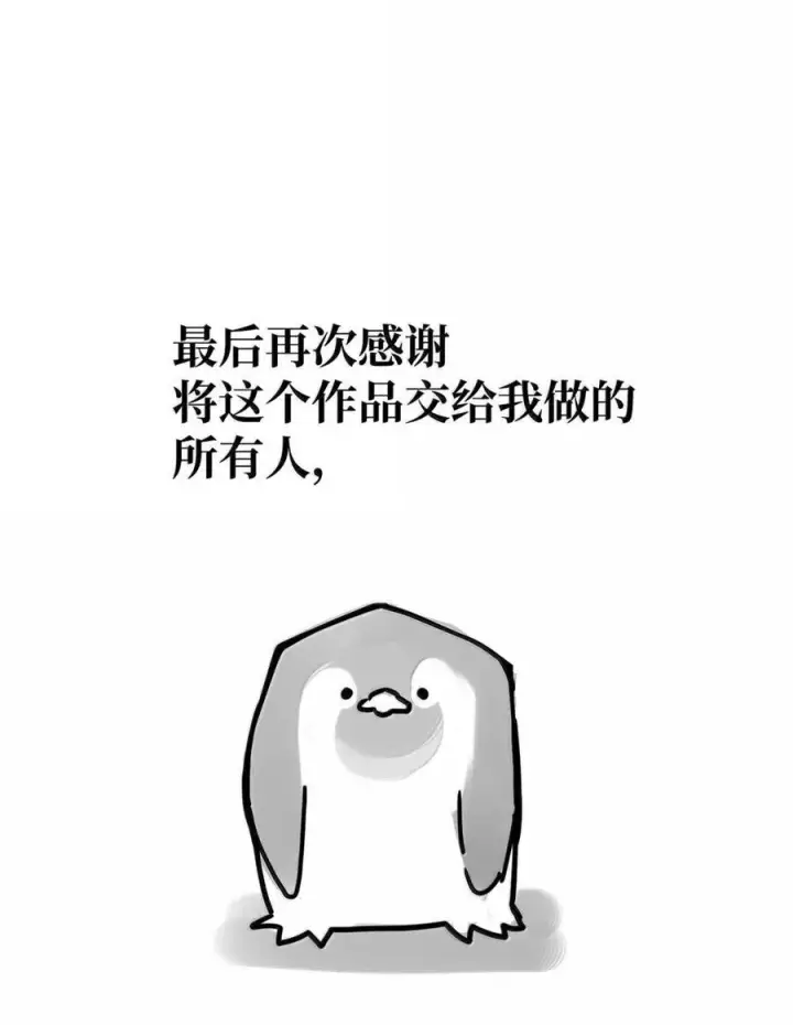 《你懂什么叫躺平天花板吗?!》70 惹怒图86