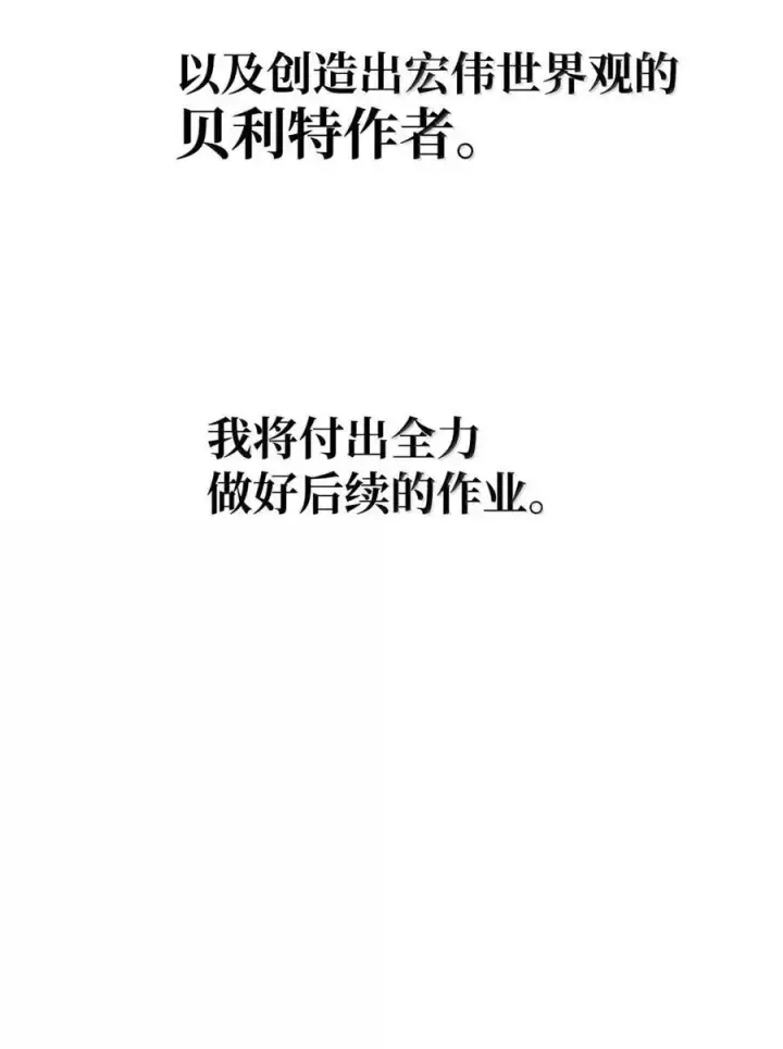 《你懂什么叫躺平天花板吗?!》70 惹怒图87