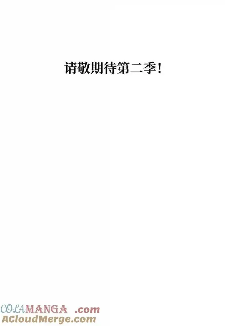 《你懂什么叫躺平天花板吗?!》70 惹怒图88