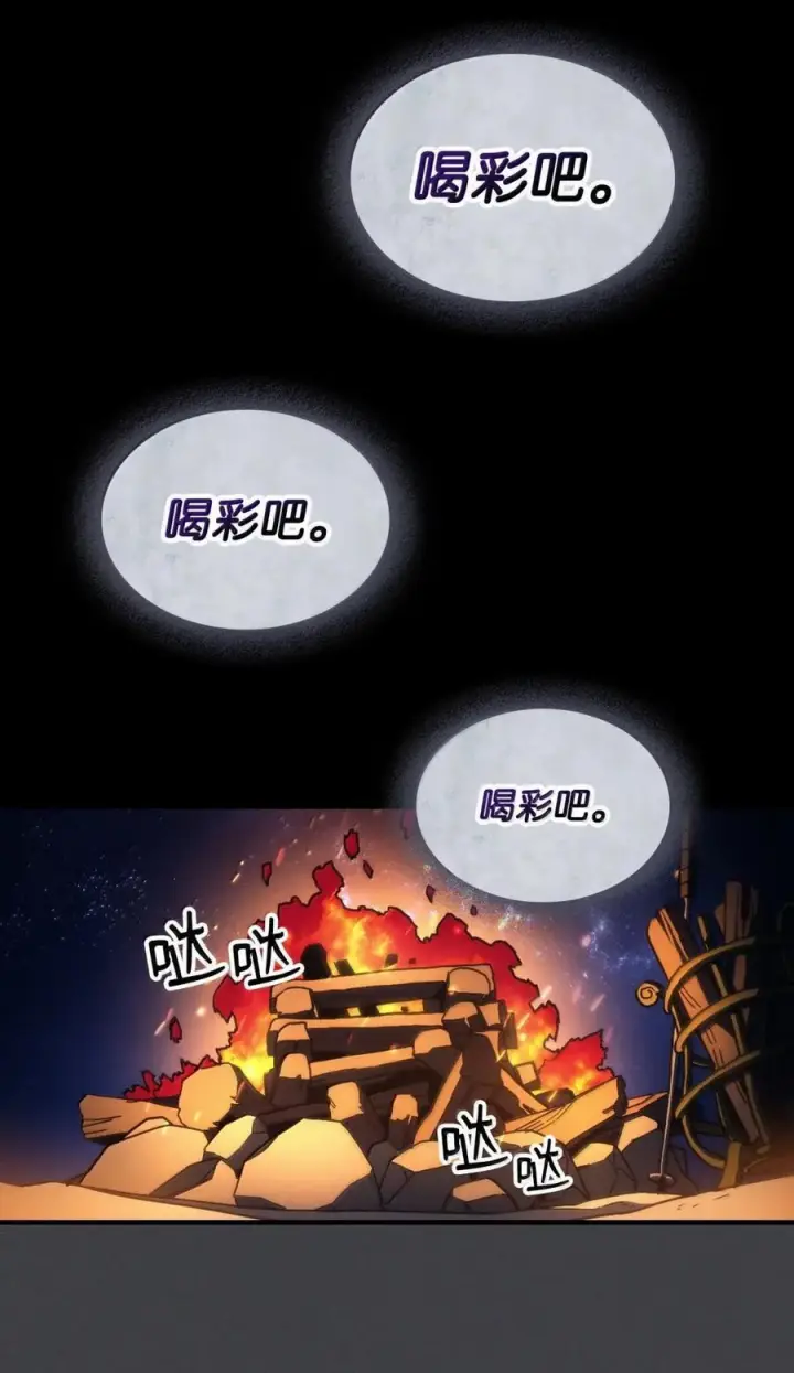 《你懂什么叫躺平天花板吗?!》71 战前准备图11