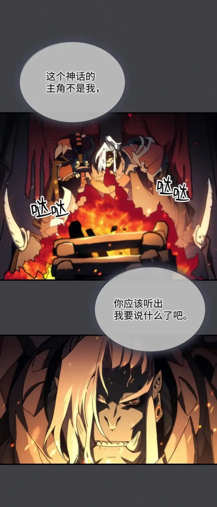 《你懂什么叫躺平天花板吗?!》71 战前准备图12