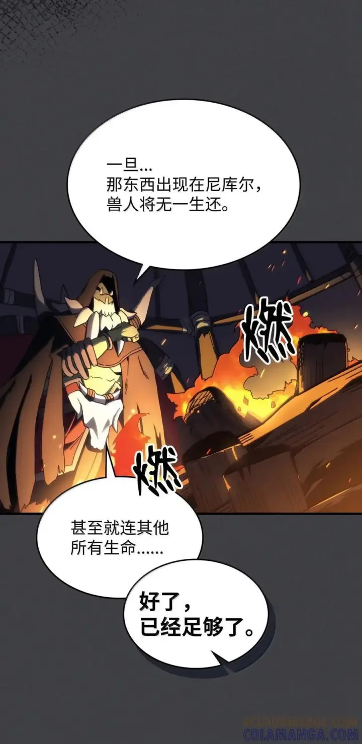 《你懂什么叫躺平天花板吗?!》71 战前准备图16