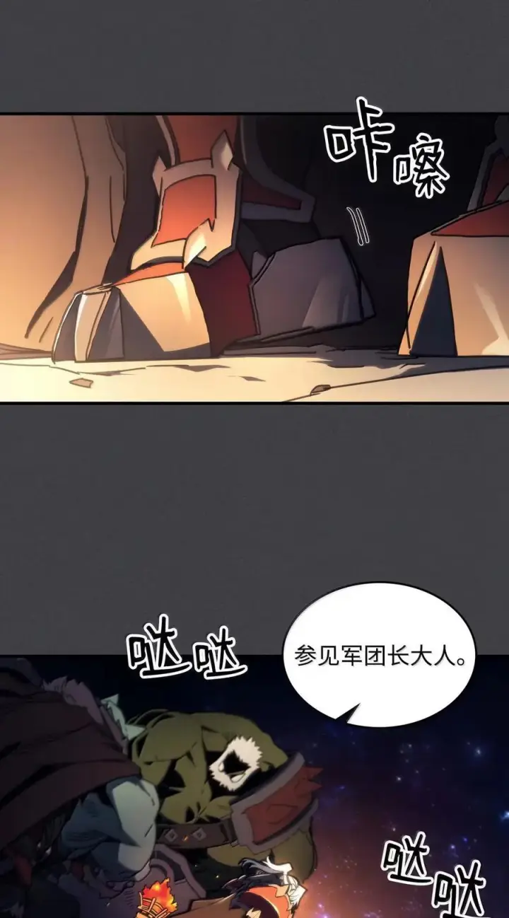 《你懂什么叫躺平天花板吗?!》71 战前准备图17