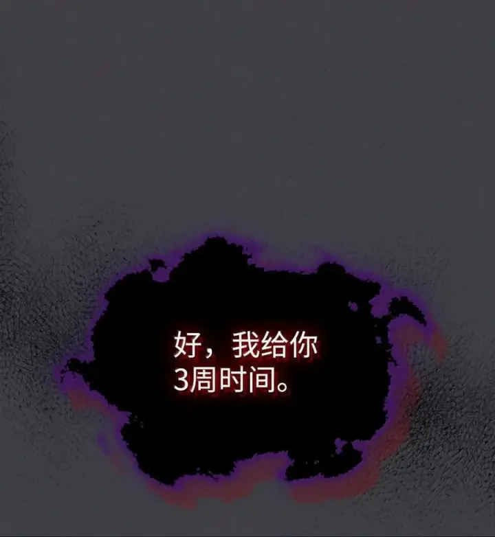 《你懂什么叫躺平天花板吗?!》71 战前准备图2