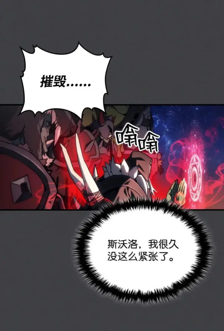 《你懂什么叫躺平天花板吗?!》71 战前准备图21