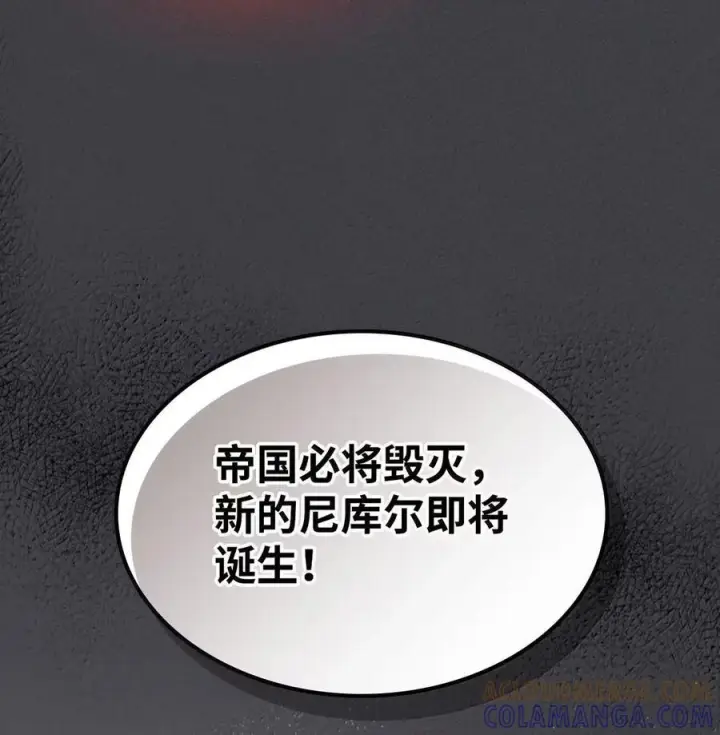 《你懂什么叫躺平天花板吗?!》71 战前准备图28