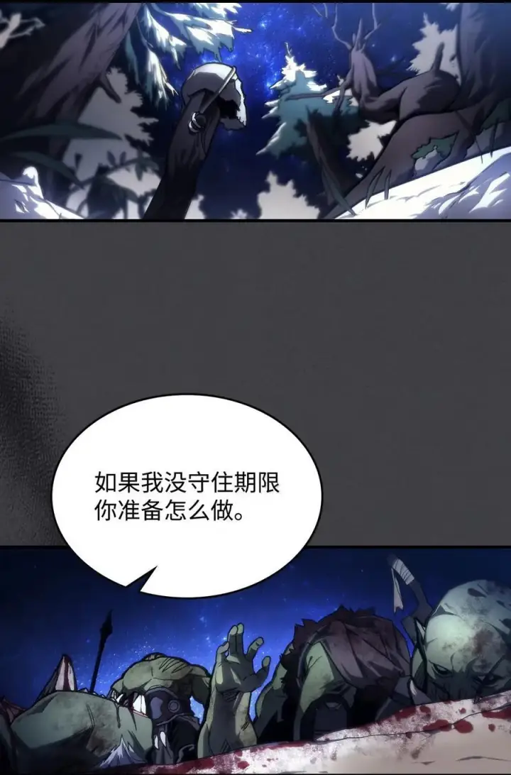 《你懂什么叫躺平天花板吗?!》71 战前准备图3