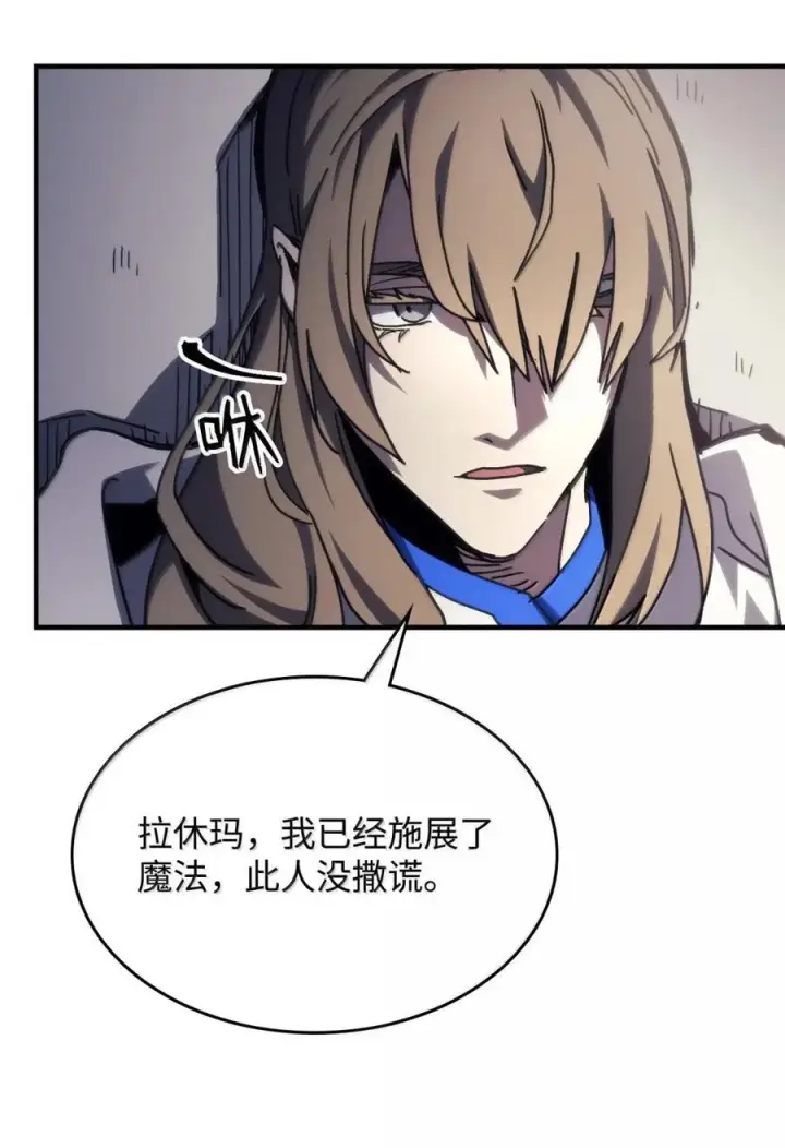 《你懂什么叫躺平天花板吗?!》71 战前准备图38