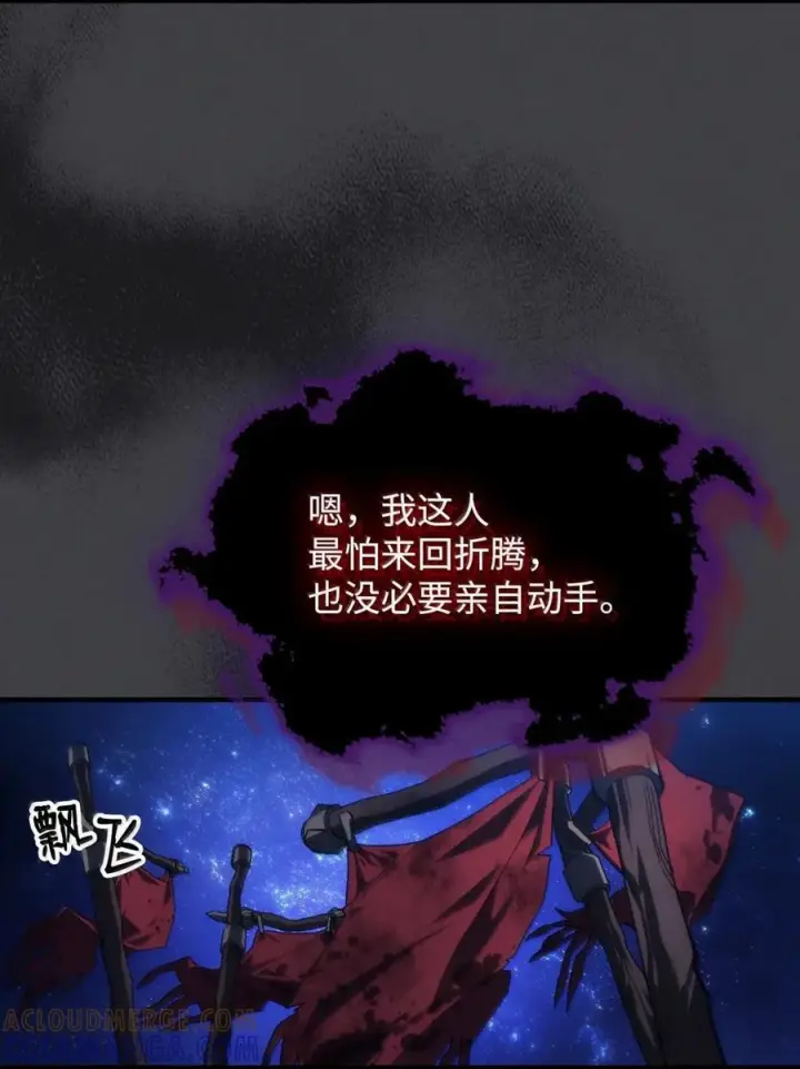 《你懂什么叫躺平天花板吗?!》71 战前准备图4