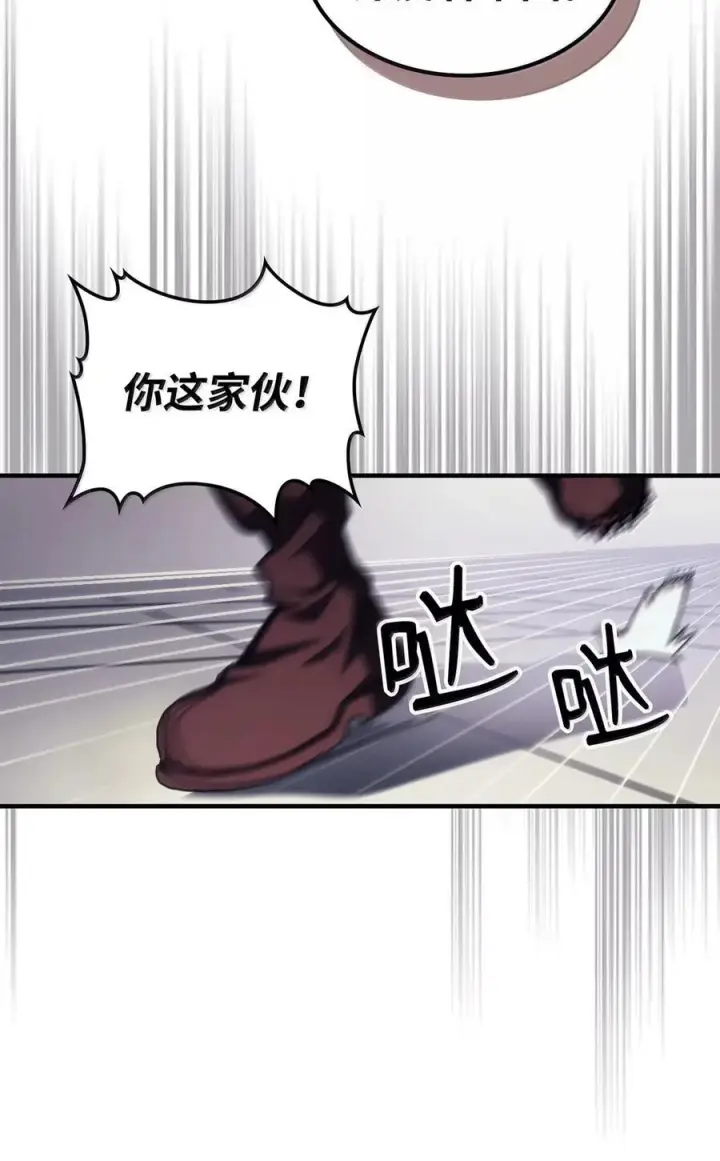 《你懂什么叫躺平天花板吗?!》71 战前准备图41