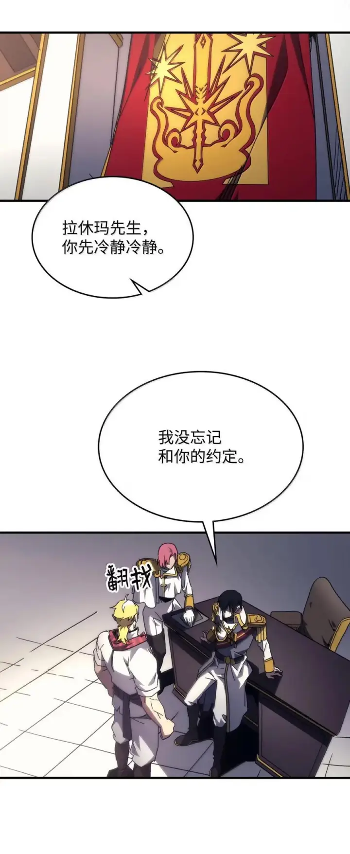 《你懂什么叫躺平天花板吗?!》71 战前准备图45