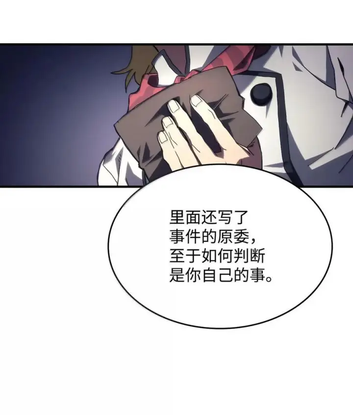 《你懂什么叫躺平天花板吗?!》71 战前准备图47