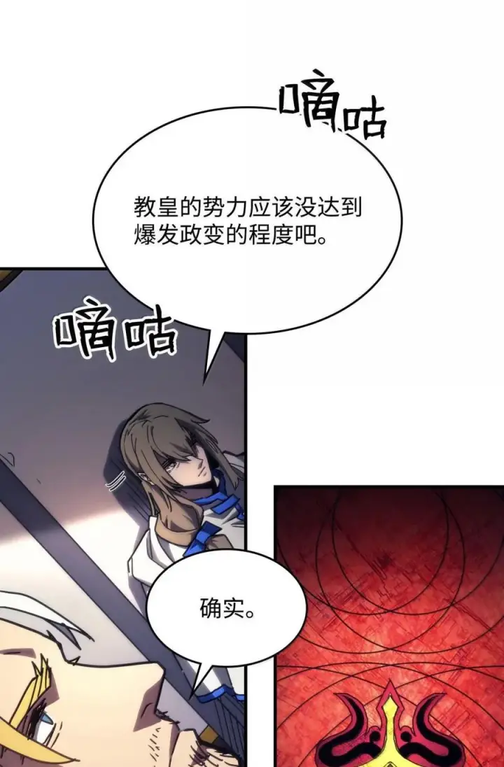 《你懂什么叫躺平天花板吗?!》71 战前准备图51