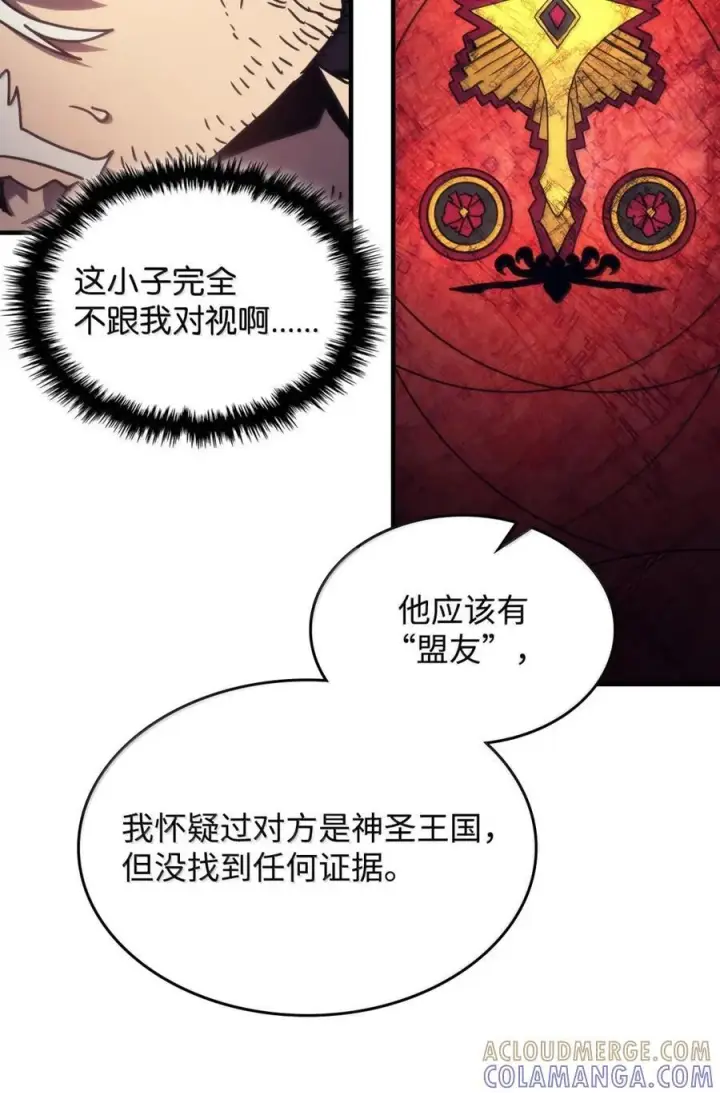 《你懂什么叫躺平天花板吗?!》71 战前准备图52