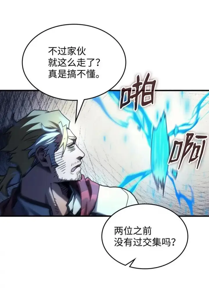 《你懂什么叫躺平天花板吗?!》71 战前准备图56