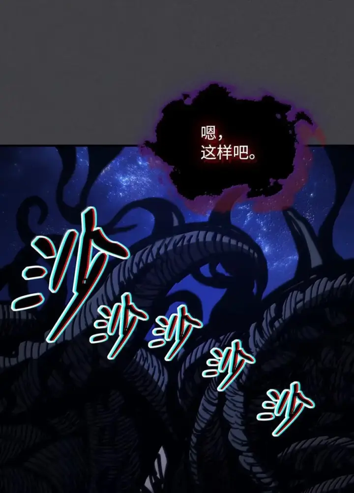 《你懂什么叫躺平天花板吗?!》71 战前准备图6