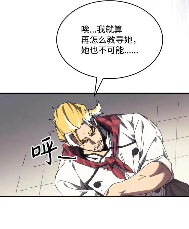 《你懂什么叫躺平天花板吗?!》71 战前准备图62