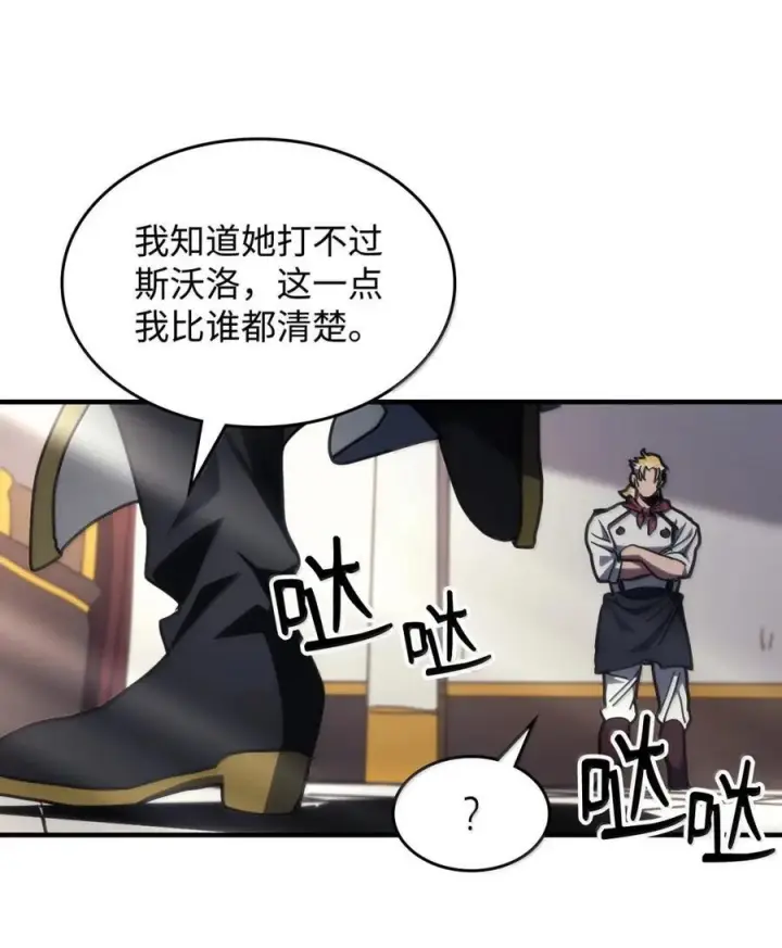 《你懂什么叫躺平天花板吗?!》71 战前准备图63