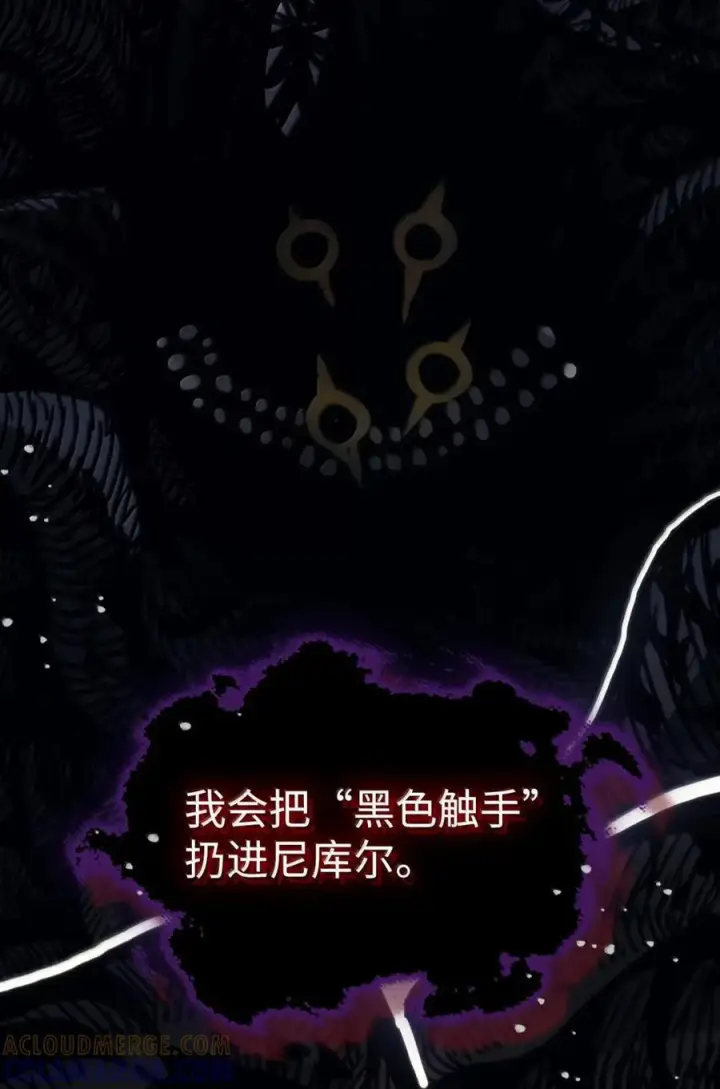 《你懂什么叫躺平天花板吗?!》71 战前准备图7