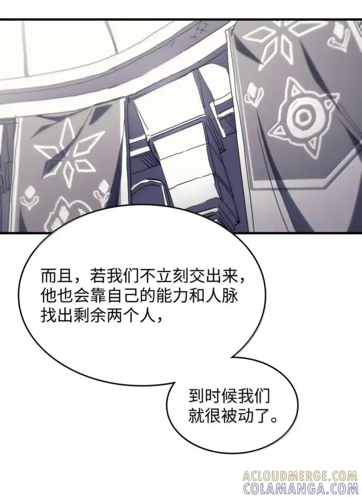 《你懂什么叫躺平天花板吗?!》71 战前准备图73