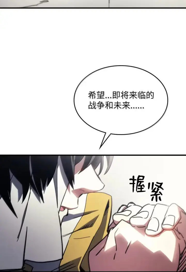 《你懂什么叫躺平天花板吗?!》71 战前准备图75
