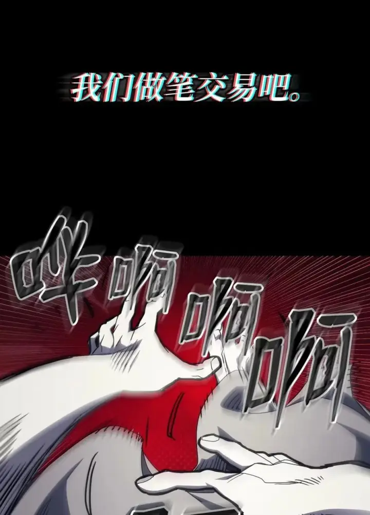 《你懂什么叫躺平天花板吗?!》71 战前准备图90