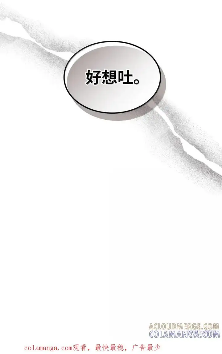 《你懂什么叫躺平天花板吗?!》71 战前准备图94